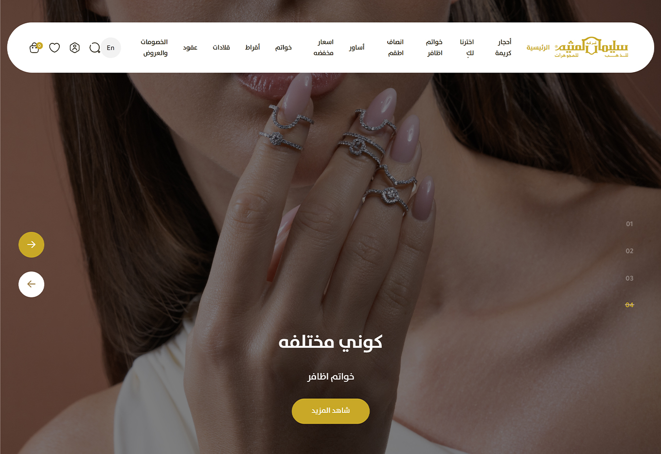 Retail and Ecommerce — Ecommerce Website interface designed by Innovation Planet