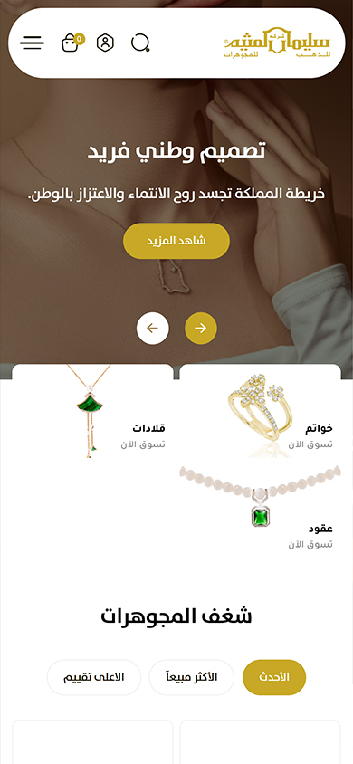 Retail and Ecommerce — Ecommerce Website mobile interface designed by Innovation Planet