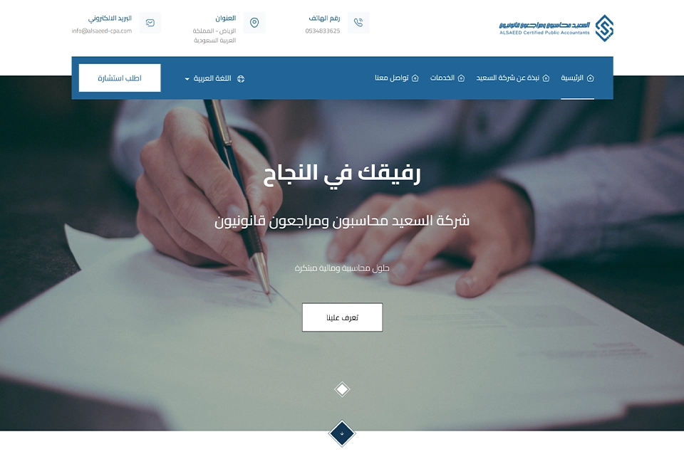 Financial and Professional Services — Corporate Website interface designed by Innovation Planet