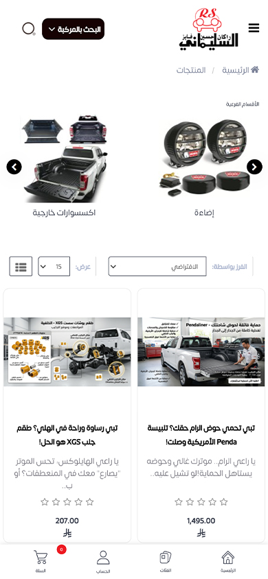Retail and Ecommerce — Ecommerce Website mobile interface designed by Innovation Planet