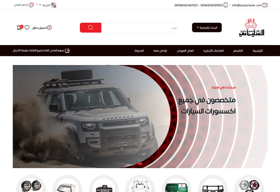 Retail and Ecommerce — Ecommerce Website interface designed by Innovation Planet