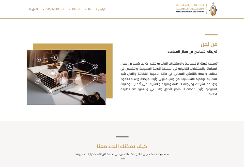 Legal Services — Corporate Website interface designed by Innovation Planet