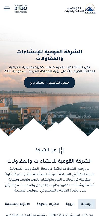 Construction — Corporate Website mobile interface designed by Innovation Planet