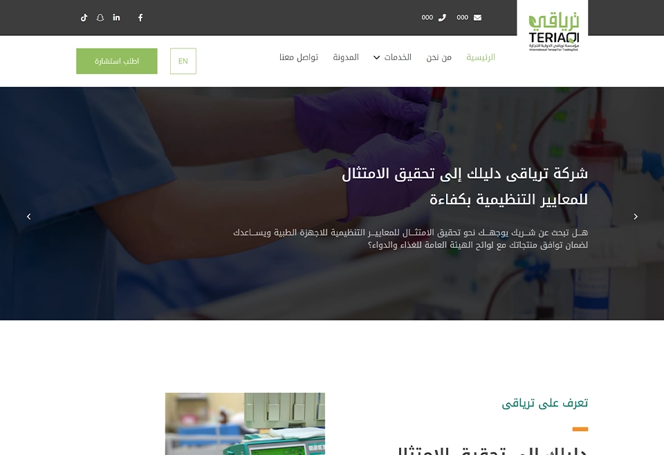 Consulting — Interactive Website interface designed by Innovation Planet